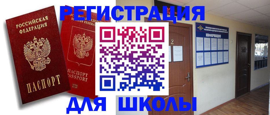 прописка для военкомата в Альметьевске