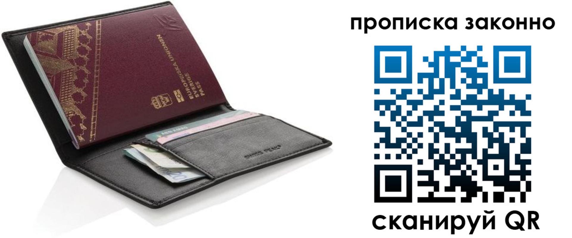 прописка ребенка в Альметьевске