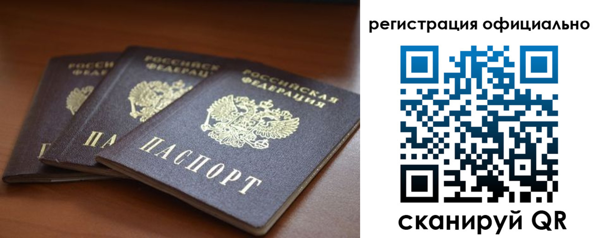 пропишу в квартире в Альметьевске