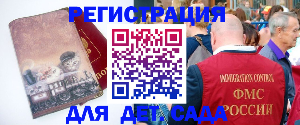 временная регистрация купить в Альметьевске