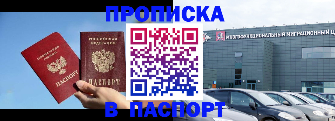 пропишу в квартире в Альметьевске