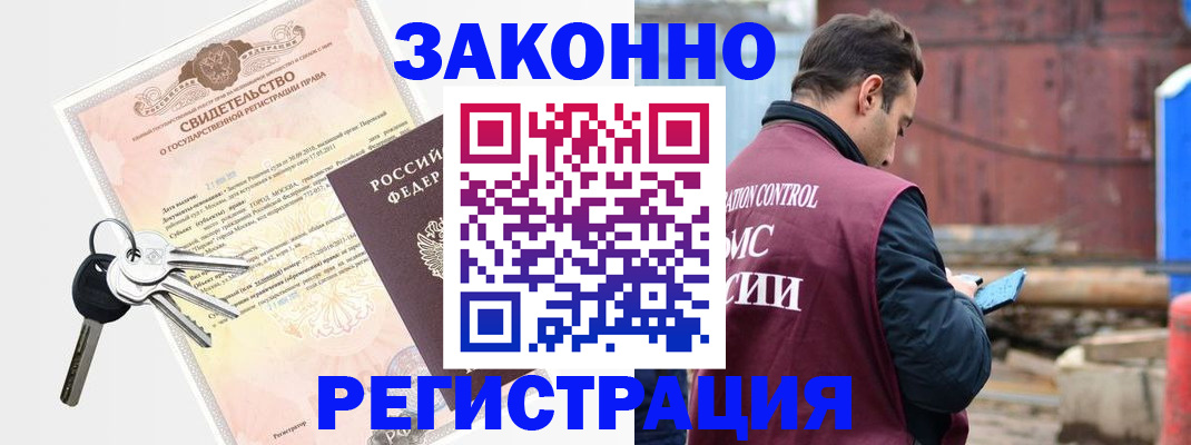 временная регистрация для школы в Альметьевске