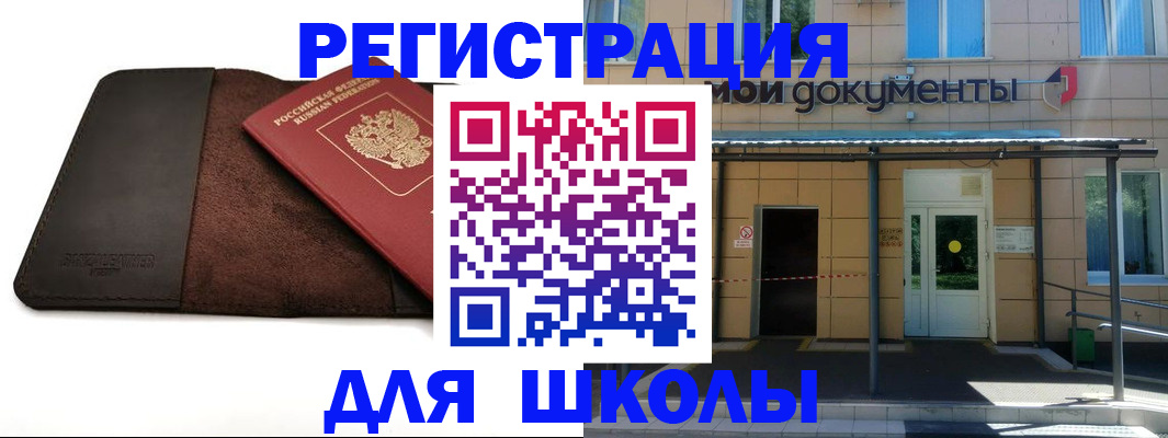 прописка в Альметьевске