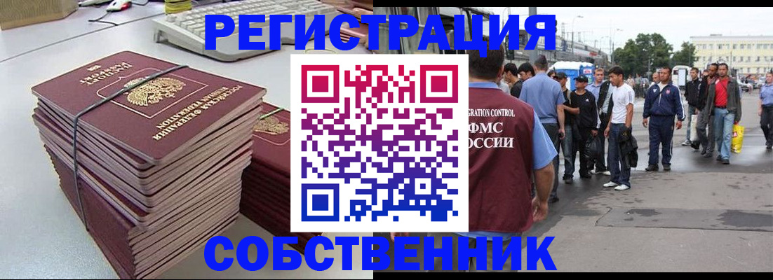 временная регистрация 2025 в Альметьевске