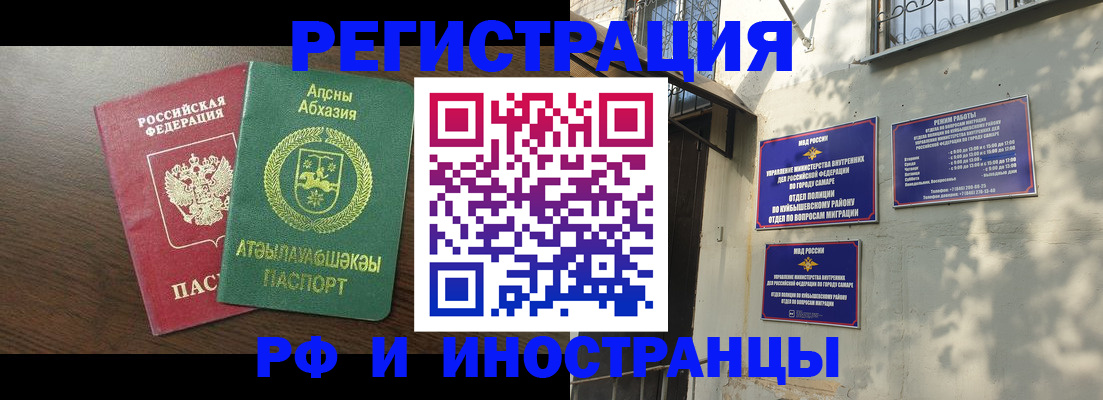 миграционный учет в Альметьевске